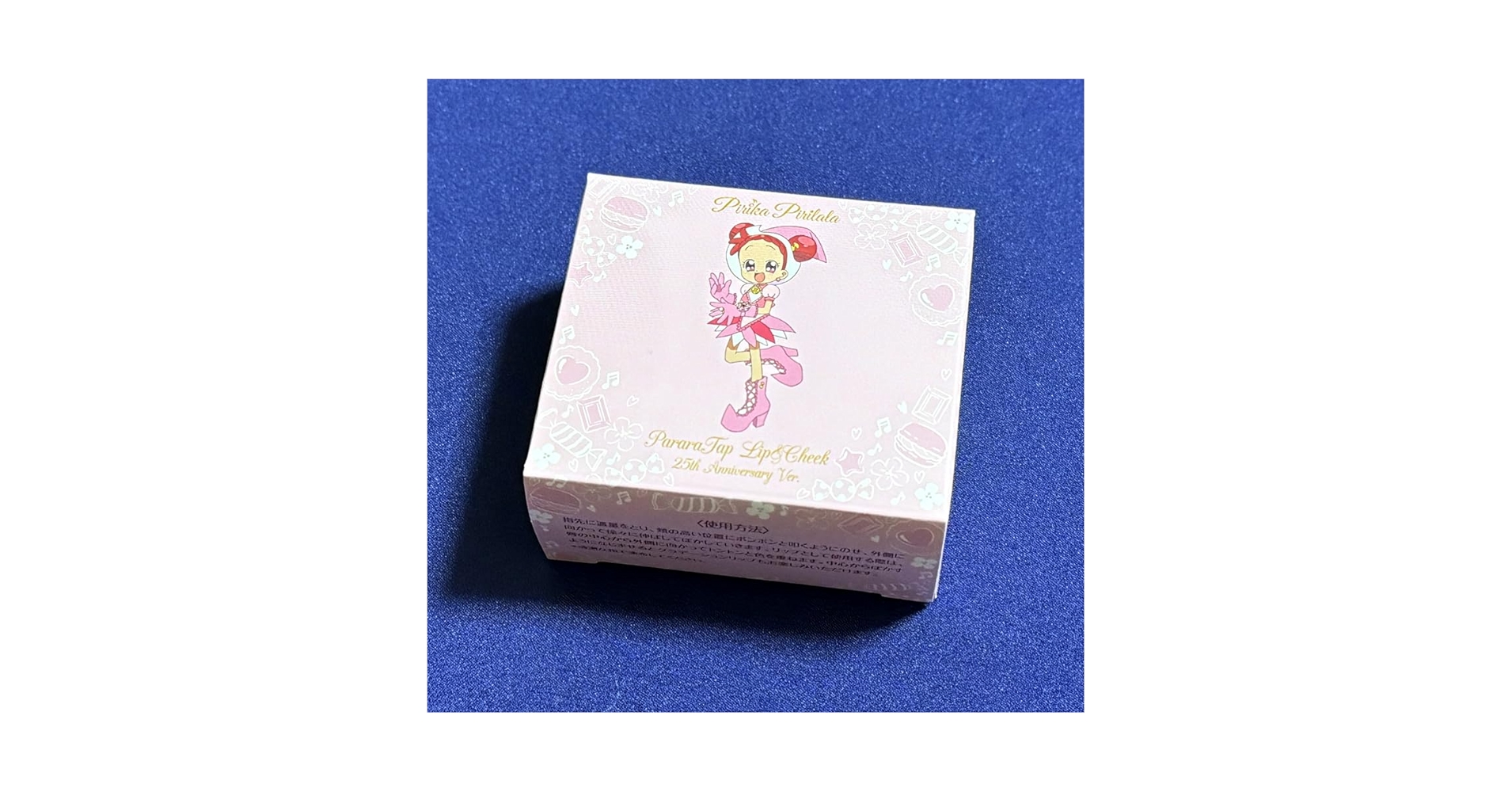 Amazon.co.jp: おジャ魔女どれみ/Pirika Pirilala パララタップ リップ